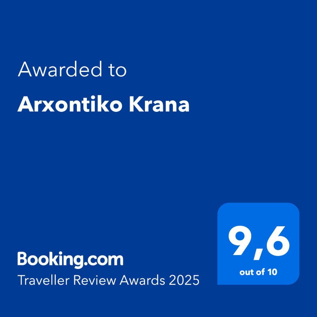 Hotel Arxontiko Krana Asprangeloi Zewnętrze zdjęcie